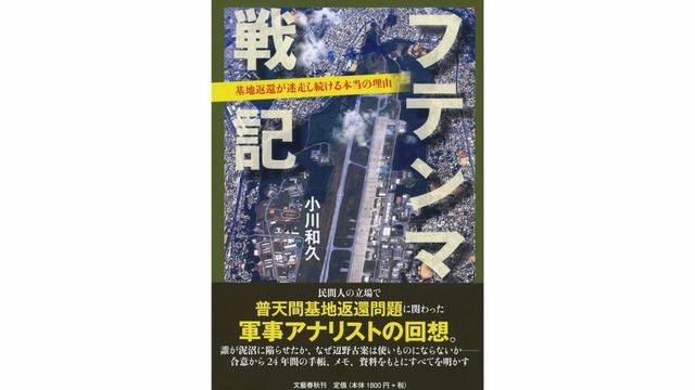 Stap細胞はなぜ潰されたのか 渋谷 一郎 ビジネス社 晴川雨読